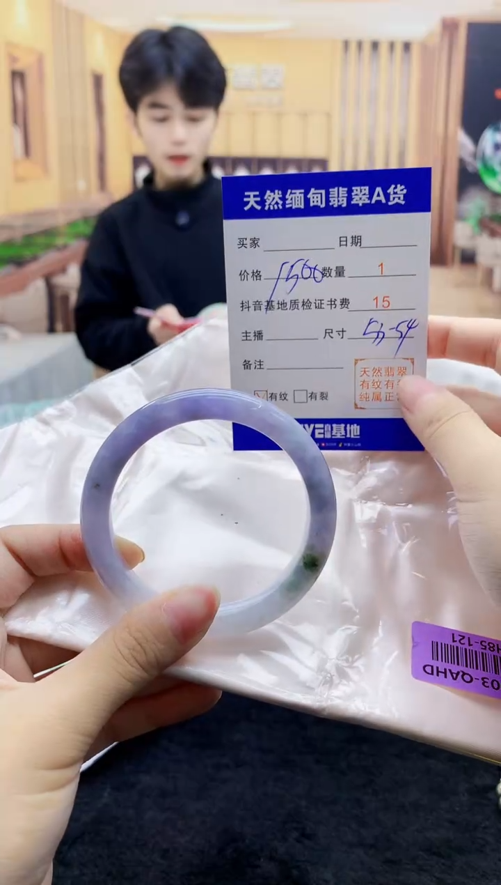 【闪购商品】翡翠手镯未镶嵌   H85-121