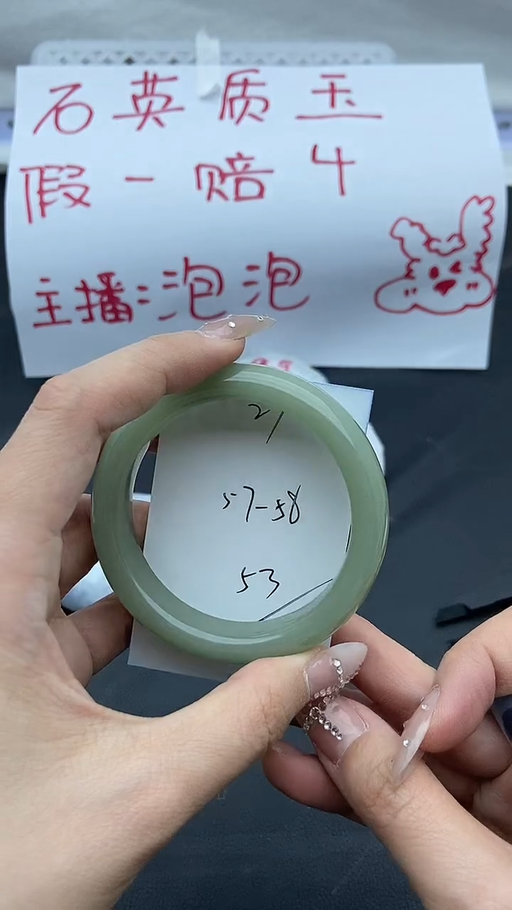 未镶嵌手镯石英质玉27+57/58