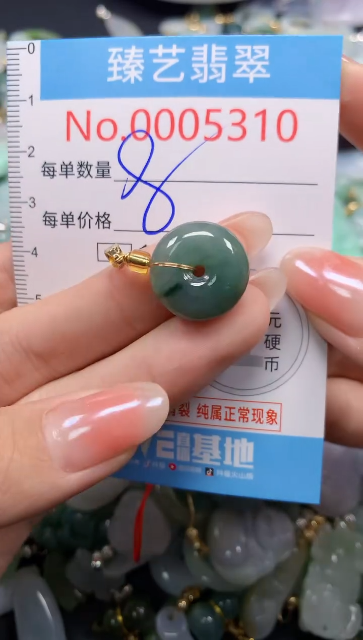 颈饰未镶嵌翡翠5309