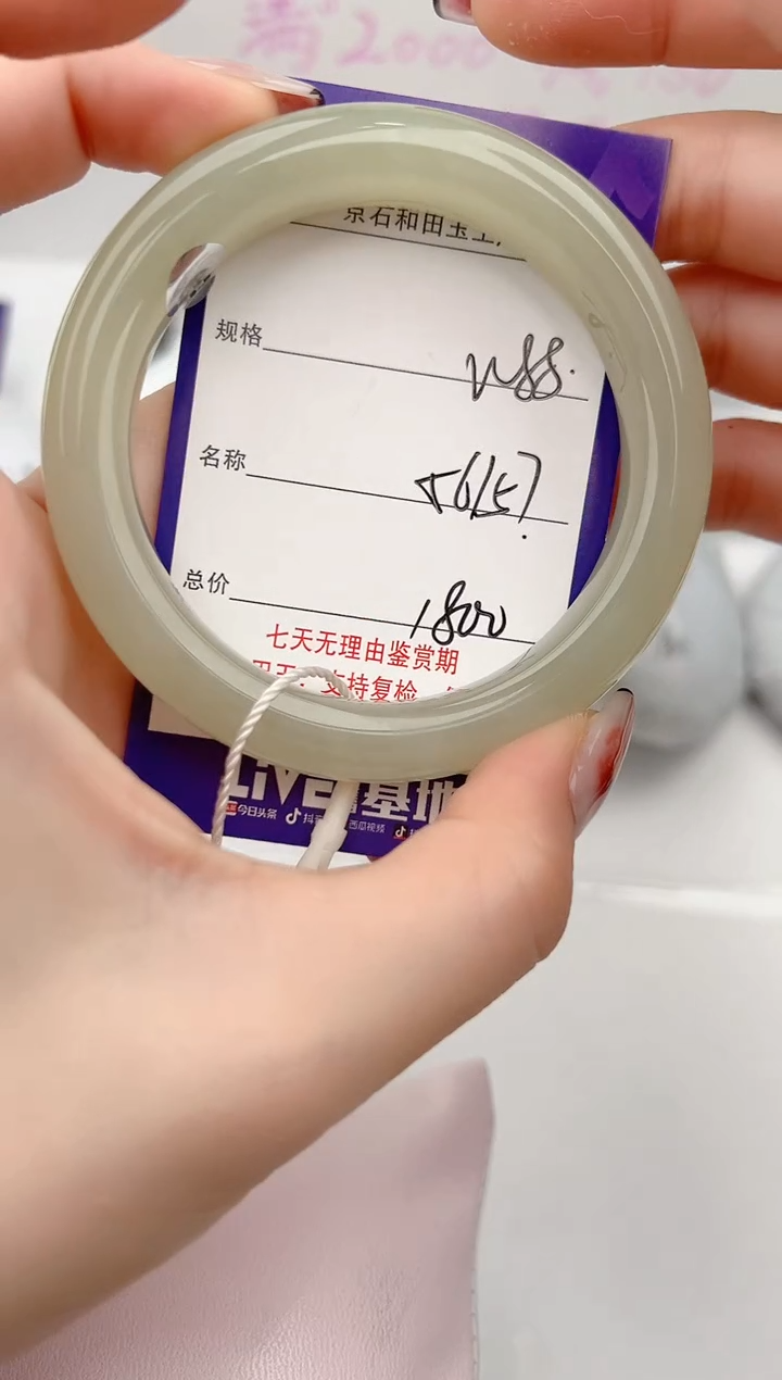 【闪购商品】和田玉手镯未镶嵌88颜色微差无瑕W