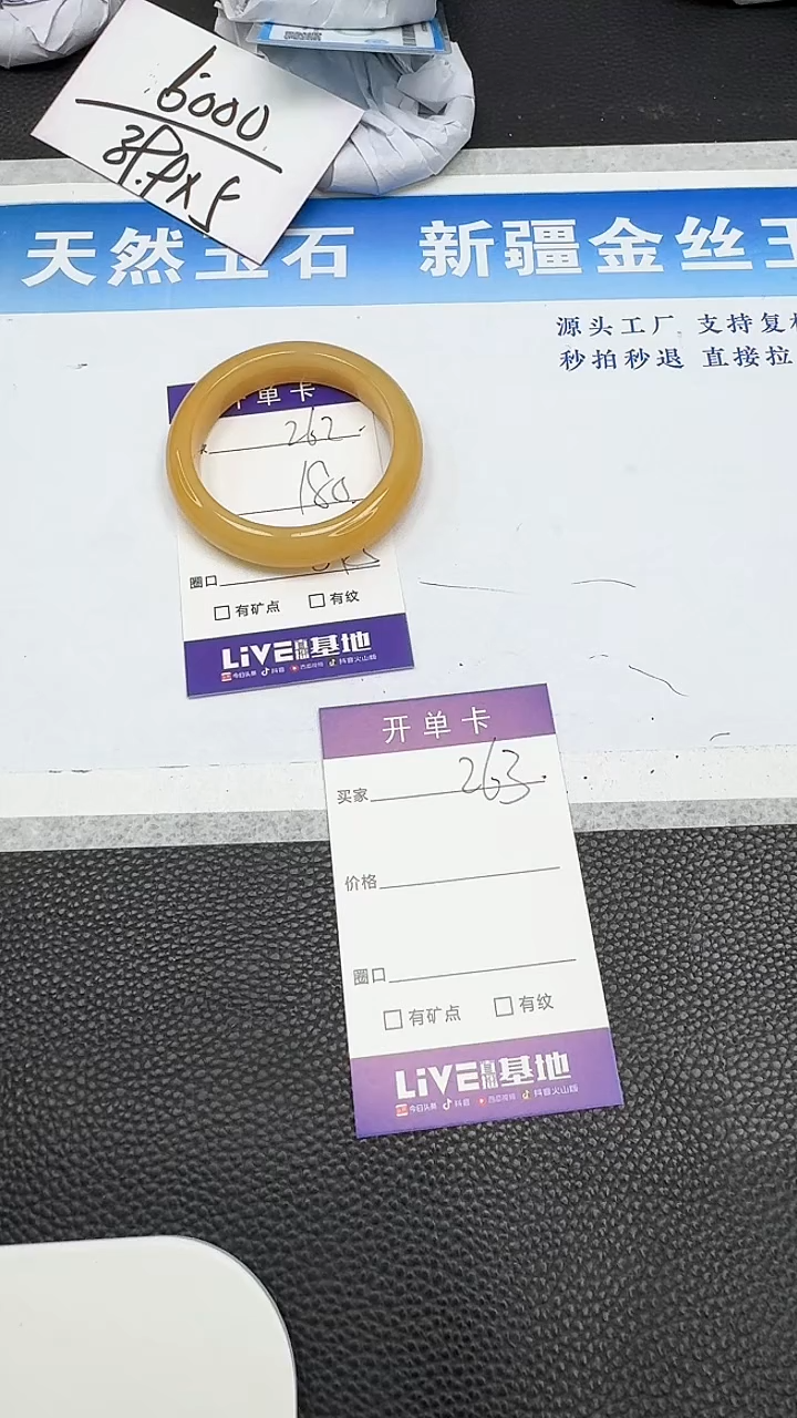 【闪购商品】石英质玉手镯未镶嵌262