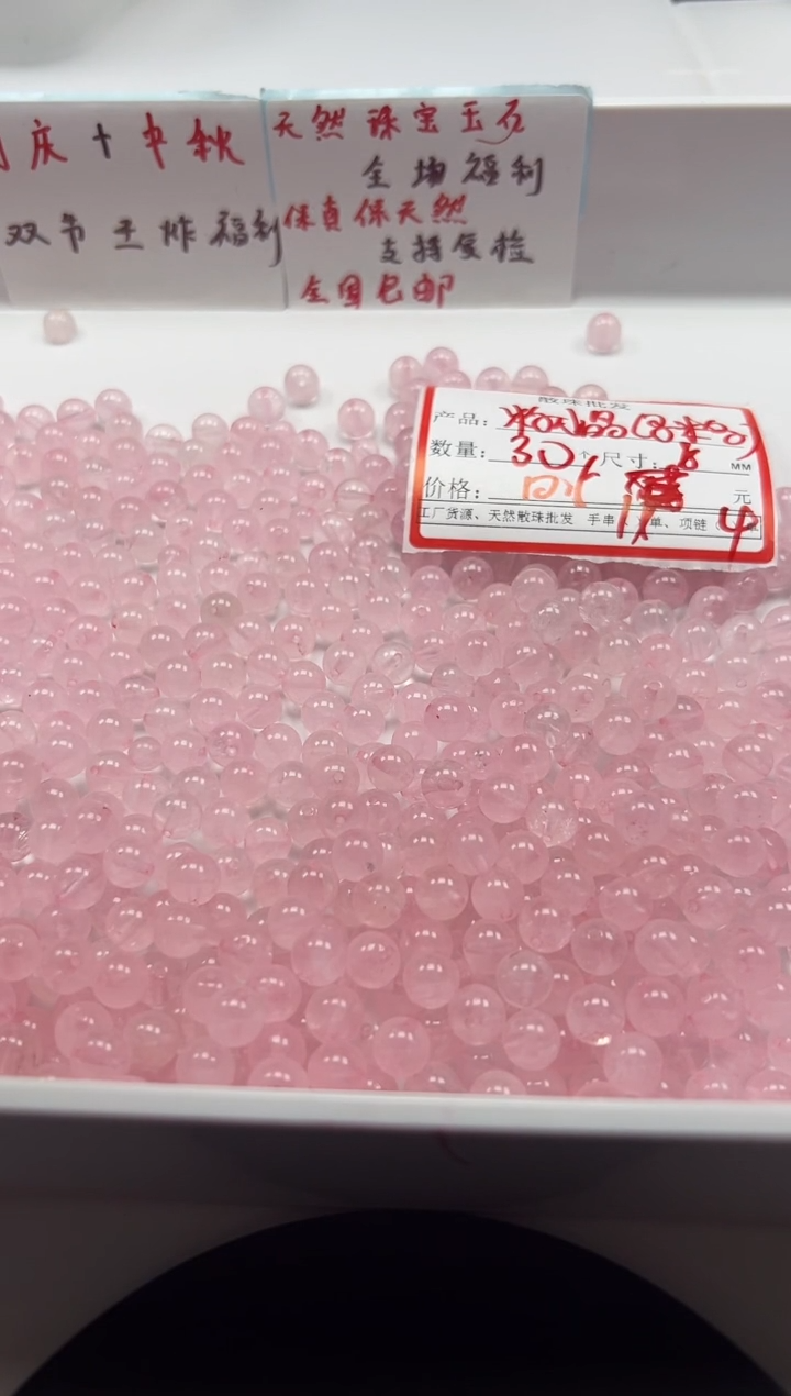 颈饰未镶嵌水晶w933粉水晶8mm*30颗