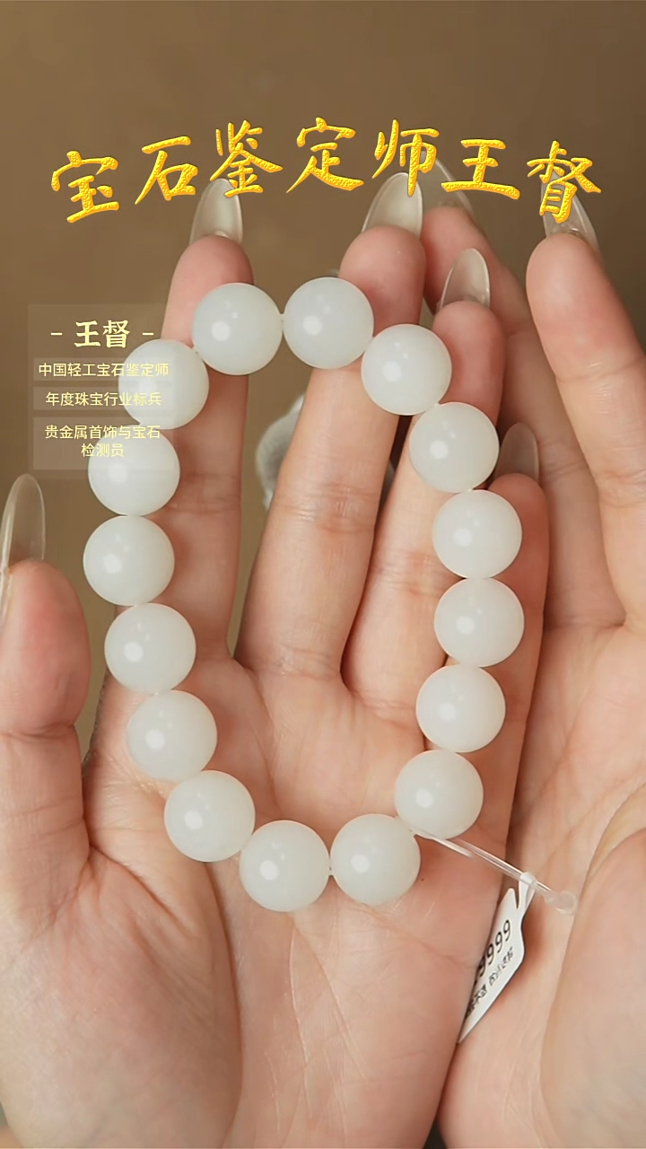 【闪购商品】和田玉手串未镶嵌j22
