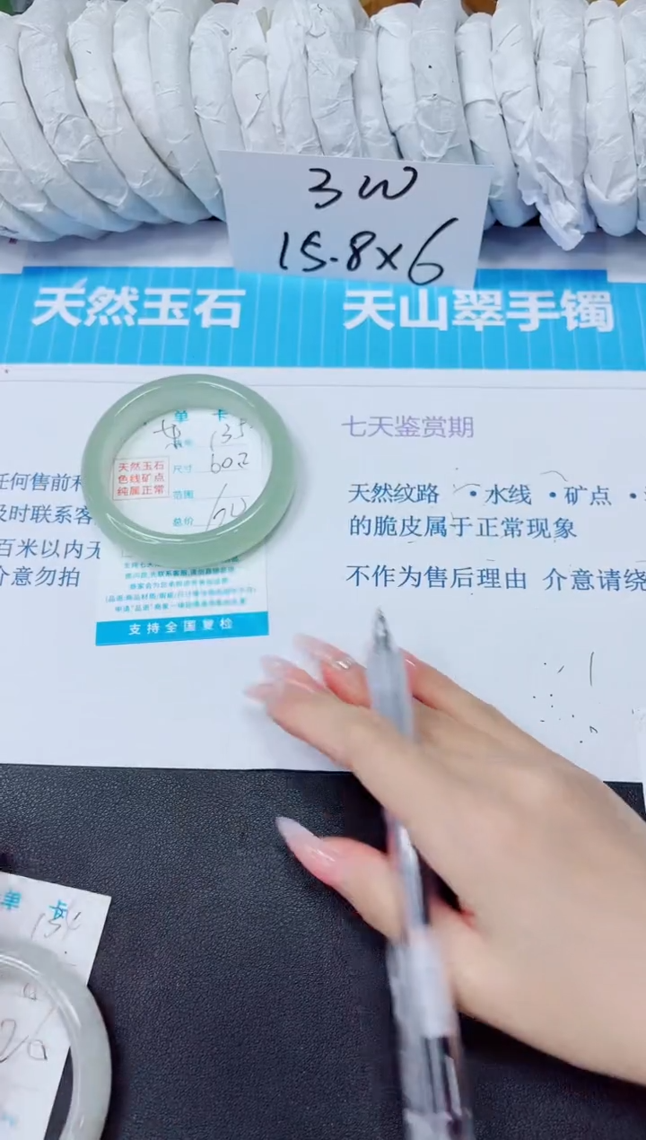 石英质玉手镯未镶嵌135/60.2