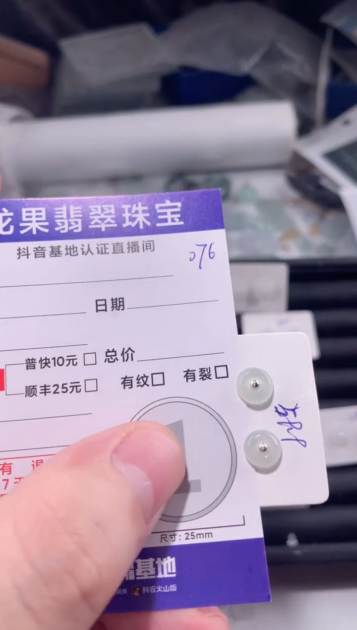 颈饰未镶嵌翡翠哈*耳钉076