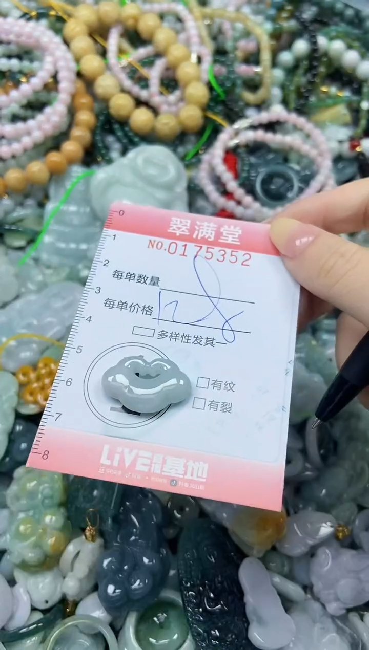 颈饰未镶嵌翡翠闪购0175352