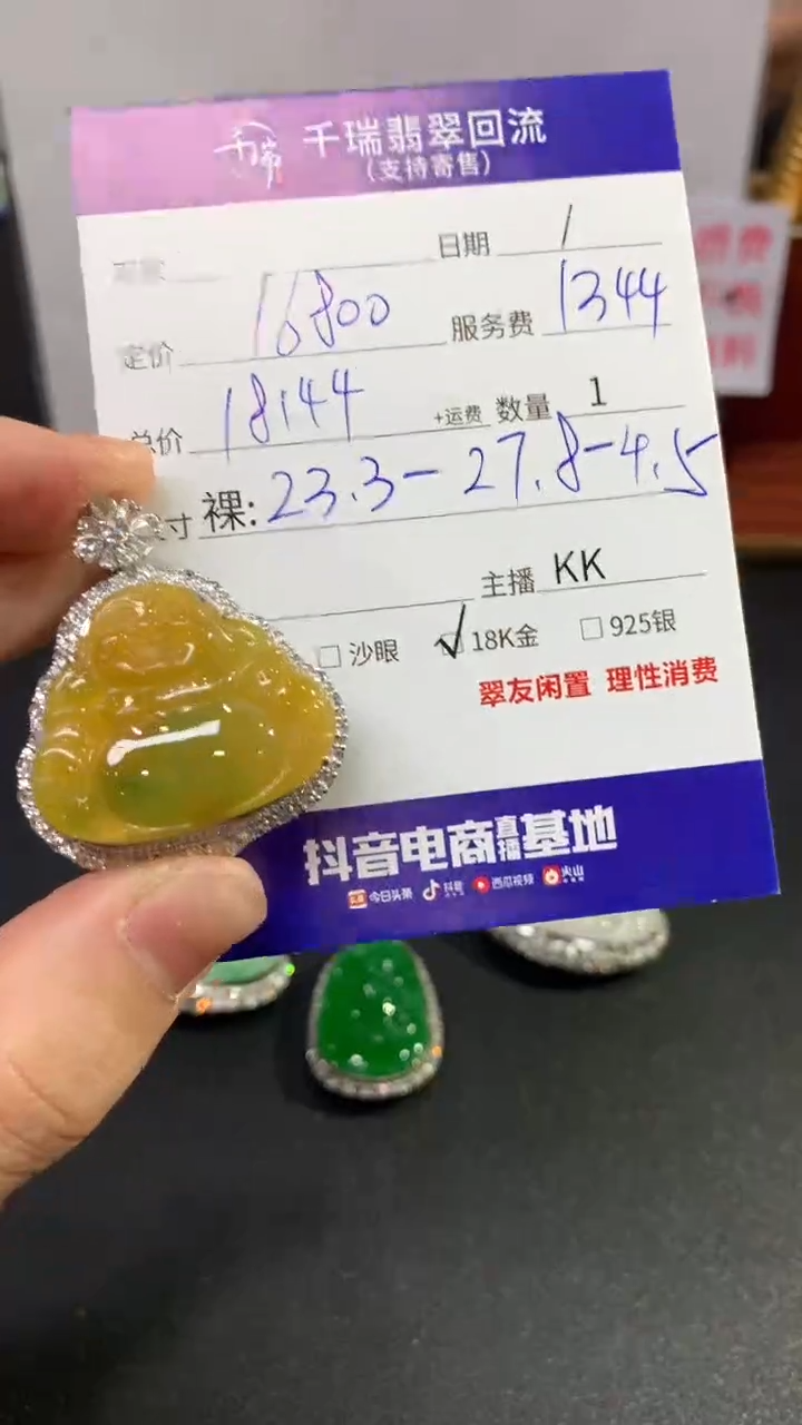 【闪购商品】翡翠吊坠(不含链)18K金镶嵌佛公回流不退不换|18144+0