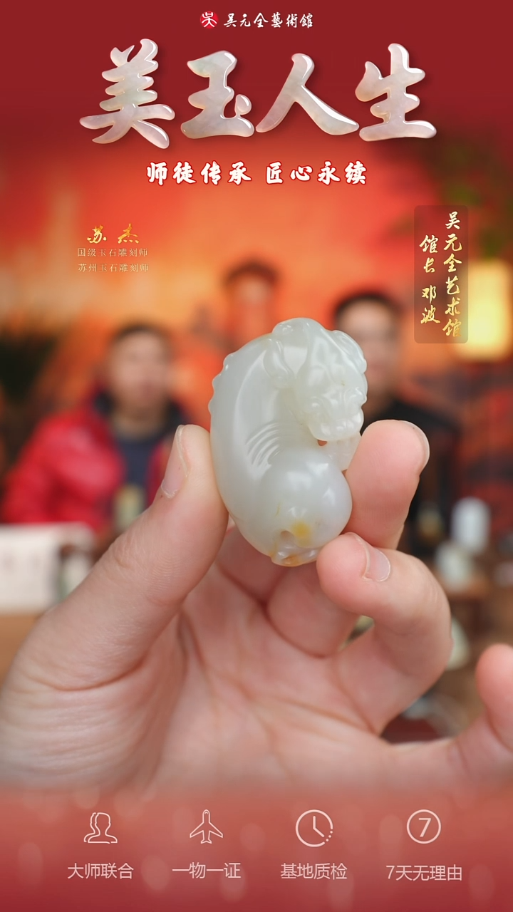 未镶嵌和田玉挂件113*貔貅