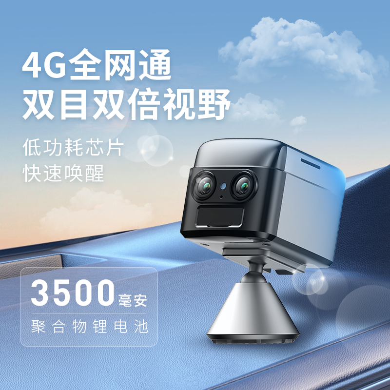 4G监控摄像头免流量无电无网超高清夜视双画面无线WiFi远程摄像机
