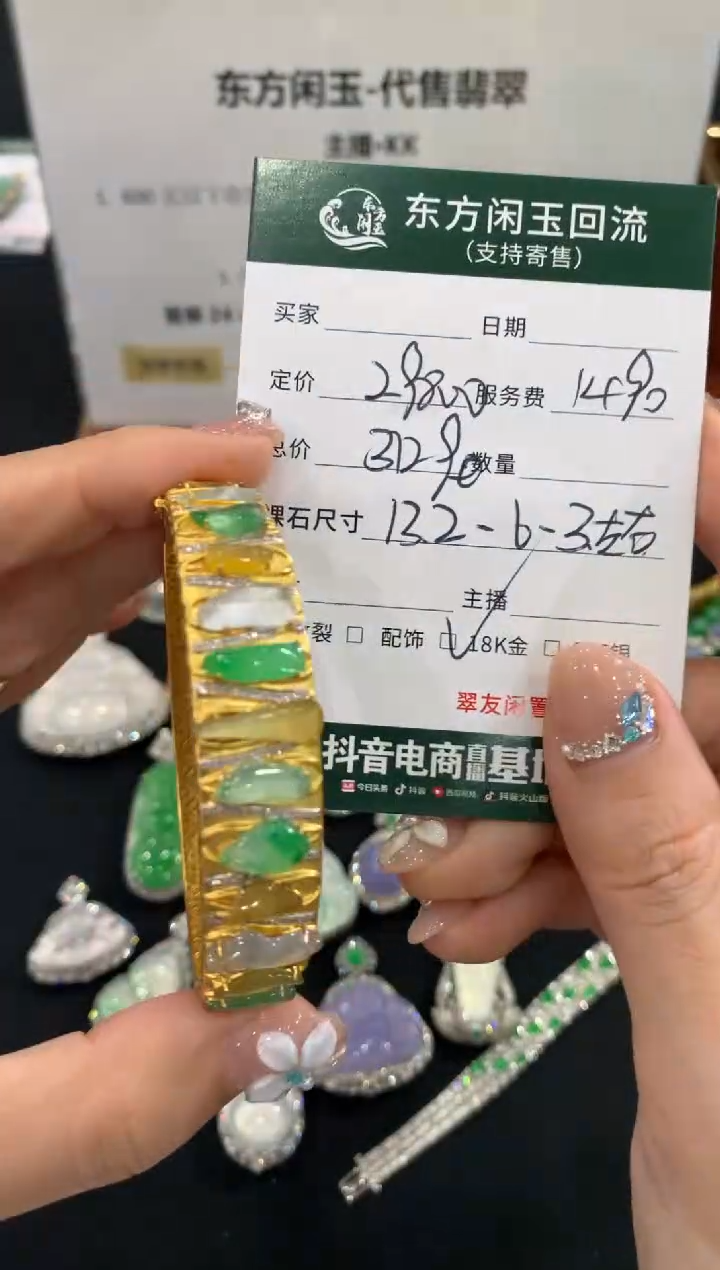 18K金镶嵌手镯翡翠手镯不退不换|