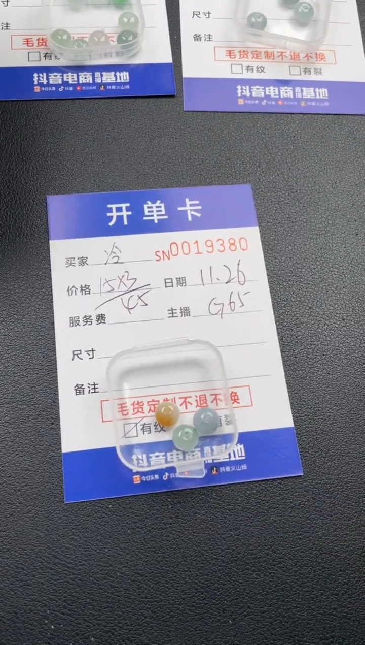 颈饰未镶嵌翡翠冷**。00019380