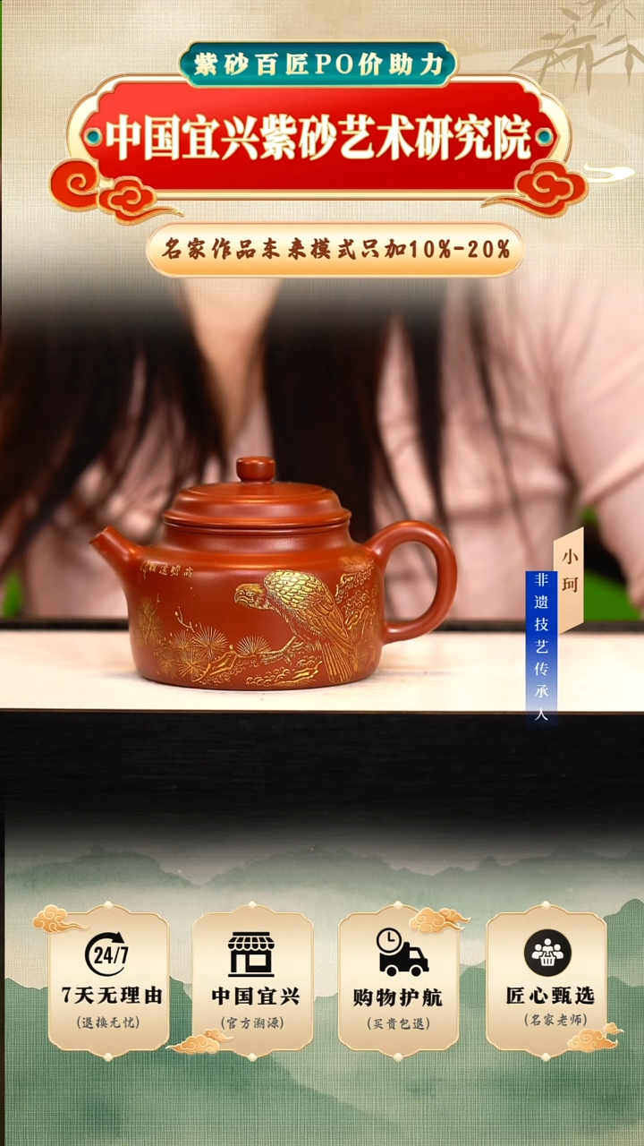 茶壶紫砂陶茶文化王    大红袍280cc左右