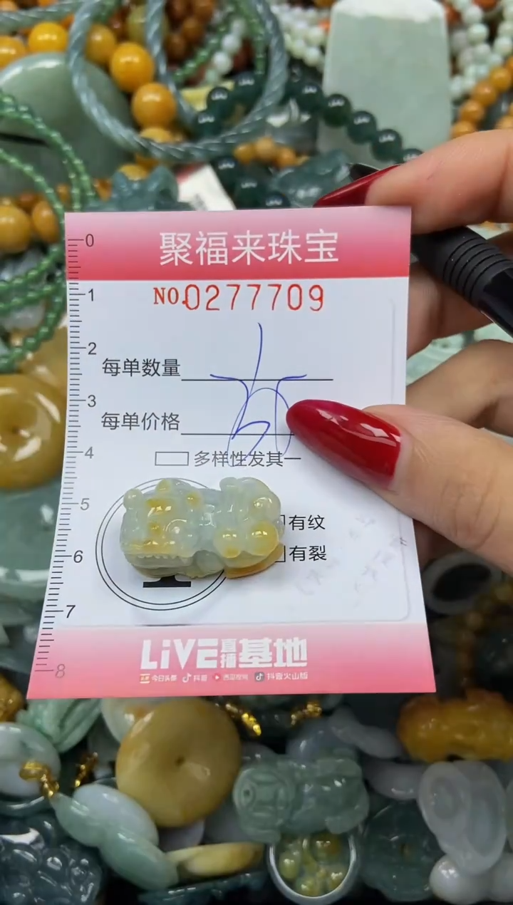 颈饰未镶嵌翡翠闪购0277709