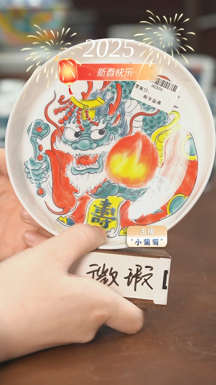 【闪购商品】昨明 寿字壶承（微瑕福利）