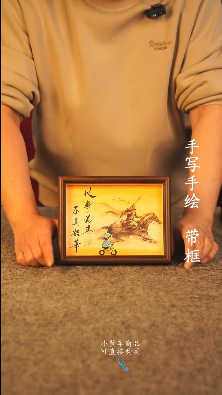 书法8寸 国潮书法摆件 编号  年华009