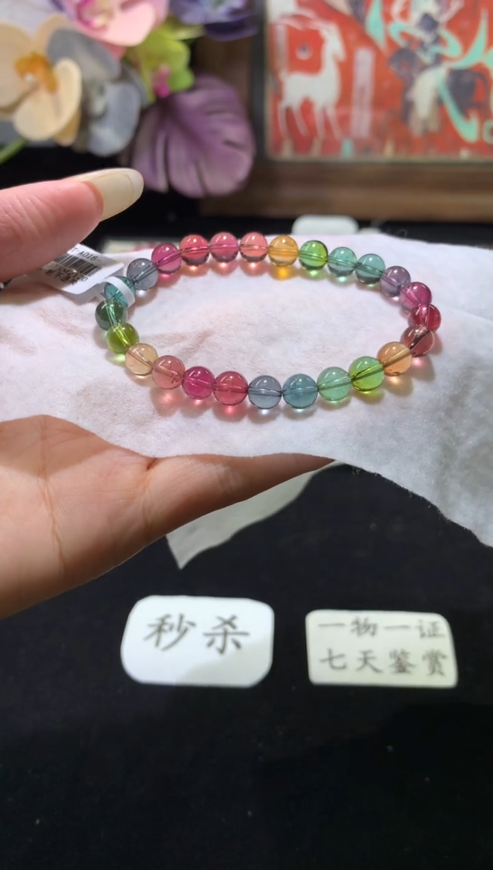 手链未镶嵌碧玺约7mm 人鱼色标单圈