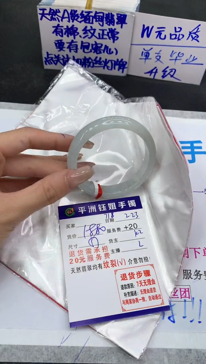 【闪购商品】翡翠手镯未镶嵌1111111111