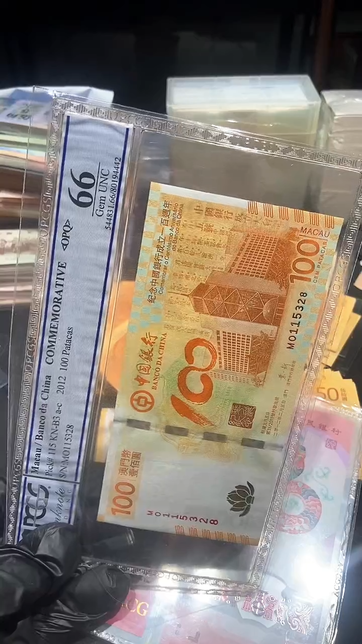 pcgs66分荷花钞·无47尾8单张