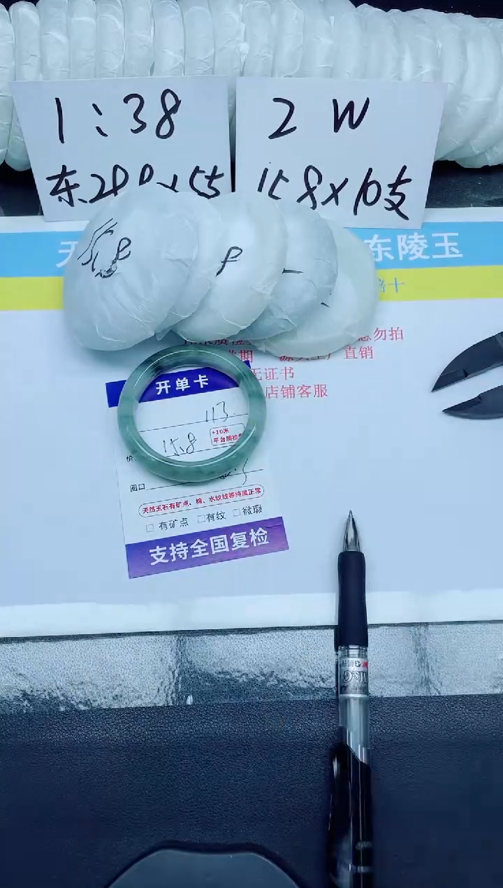 石英质玉手镯未镶嵌113-52.3