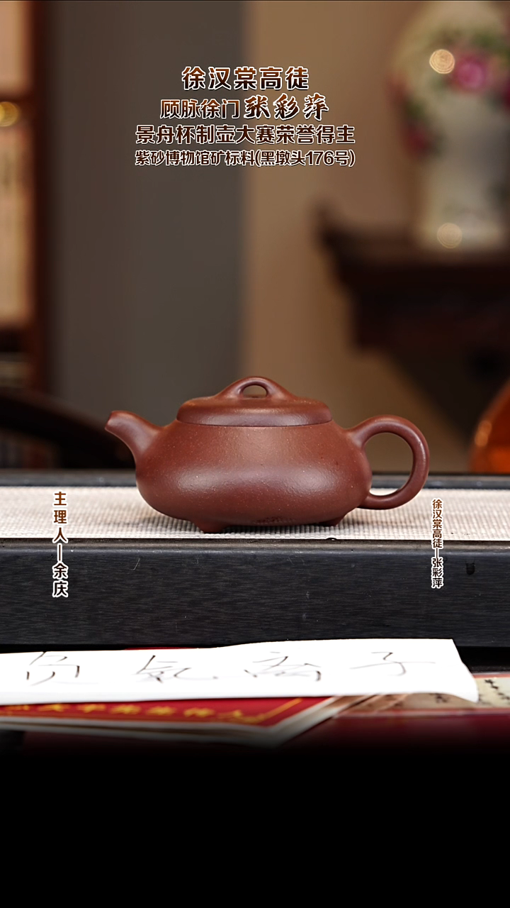 茶壶紫砂zcp30汉棠瓢 紫潭泥  280cc