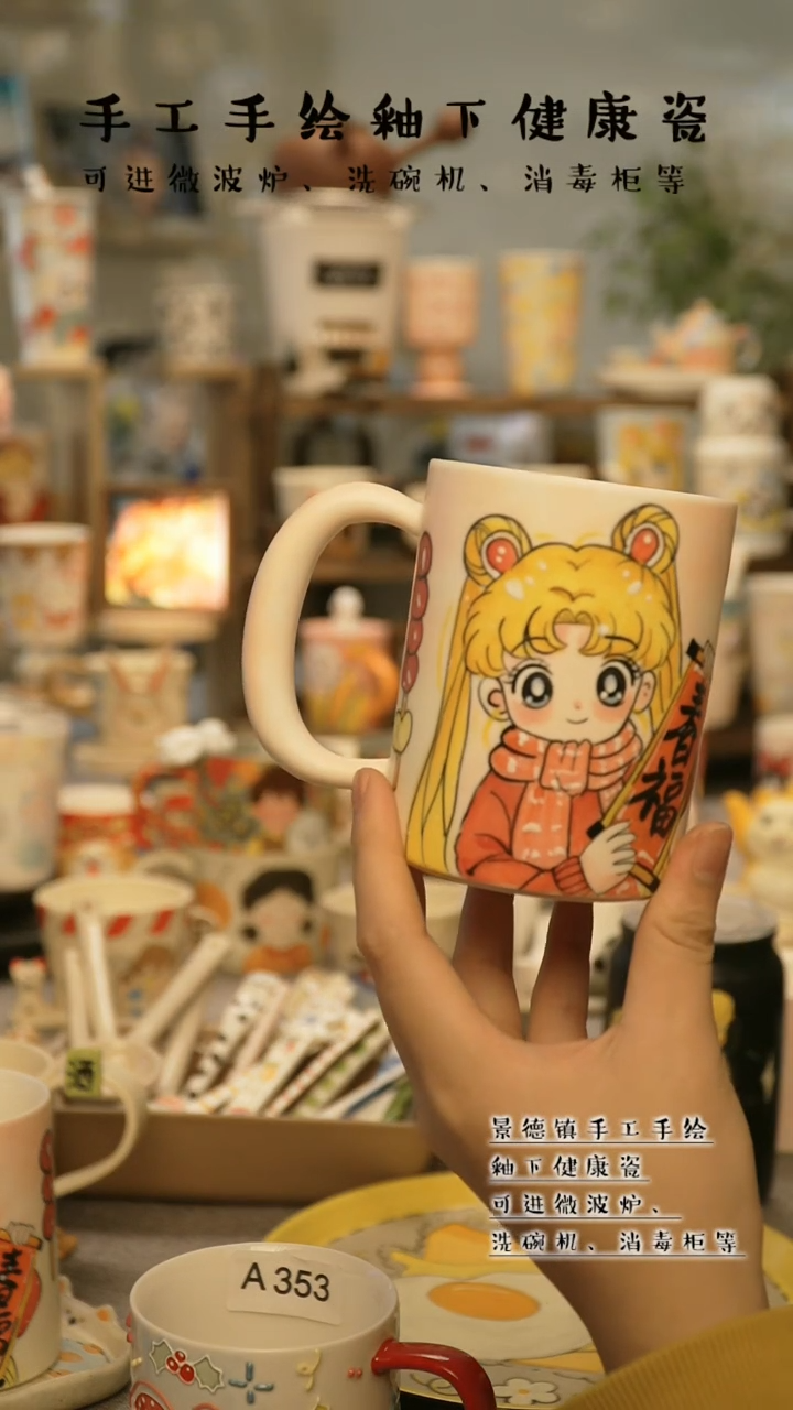 【闪购商品】杯陶瓷景德镇高温釉下彩@W1056