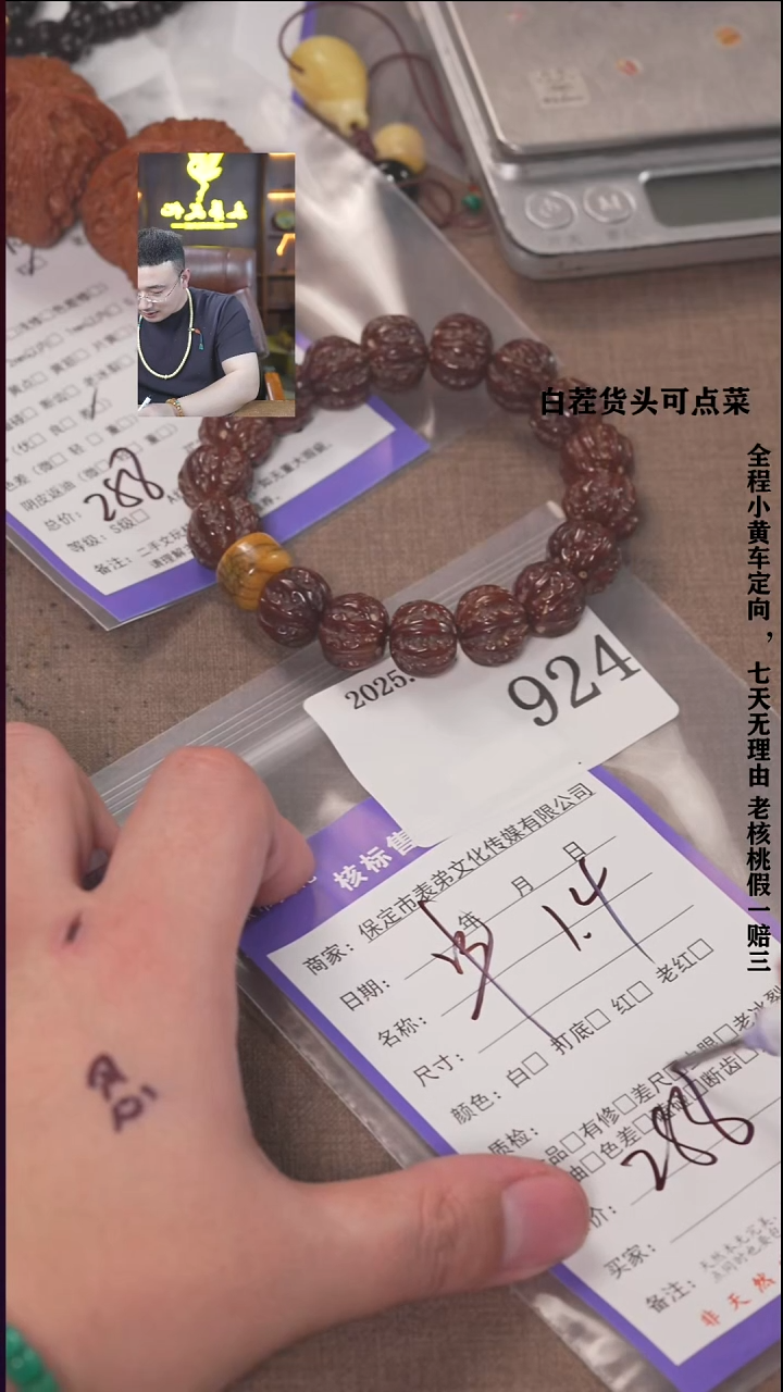 把件文玩核桃A****r諘帝文化924  串