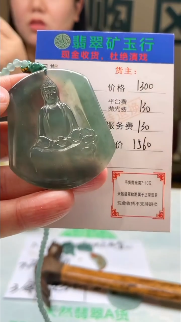 定制翡翠未镶嵌大*熊毛货-不退不换-