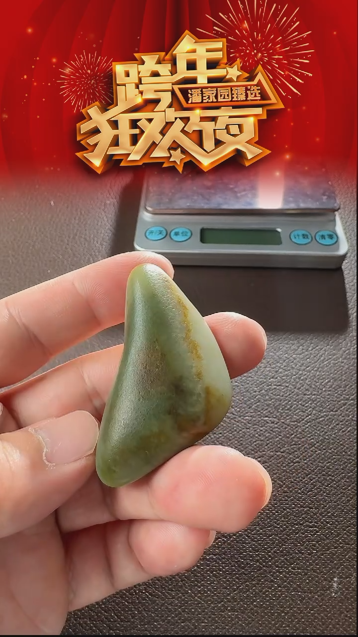 颈饰未镶嵌和田玉155-BF-1231-和田玉-原石-新疆-37克-4180-1