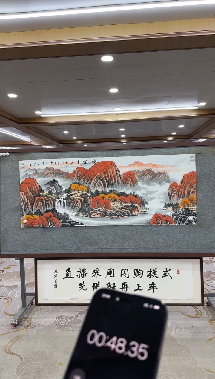 【闪购商品】绘画xc刘雪红-小六尺-国画