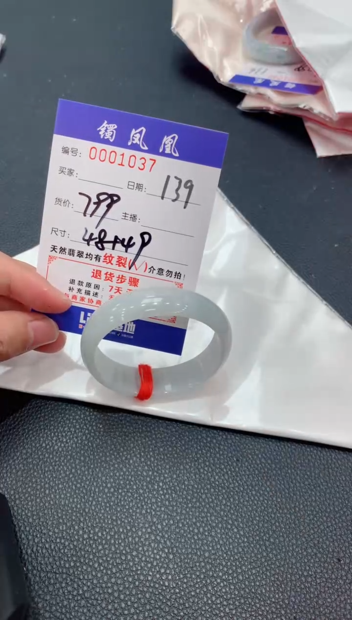 【闪购商品】翡翠手镯未镶嵌天然A货翡翠-139