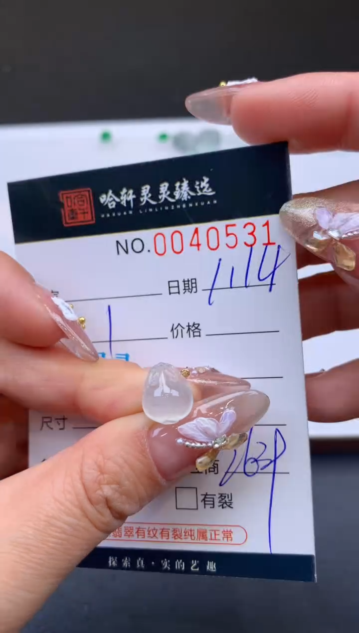 【闪购商品】翡翠挂件未镶嵌哈轩 挂件1