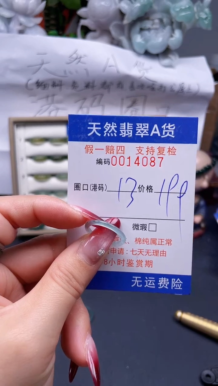 【闪购商品】翡翠戒指未镶嵌13*14087--