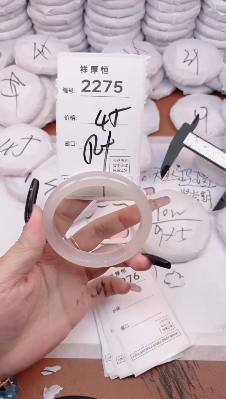 玛瑙/玉髓手镯未镶嵌2275