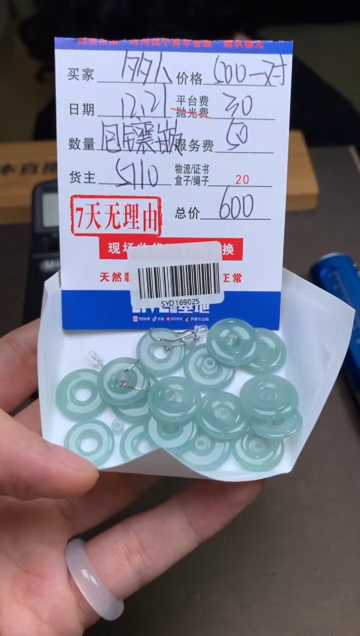 未镶嵌定制翡翠多样性随机发货发其一413502