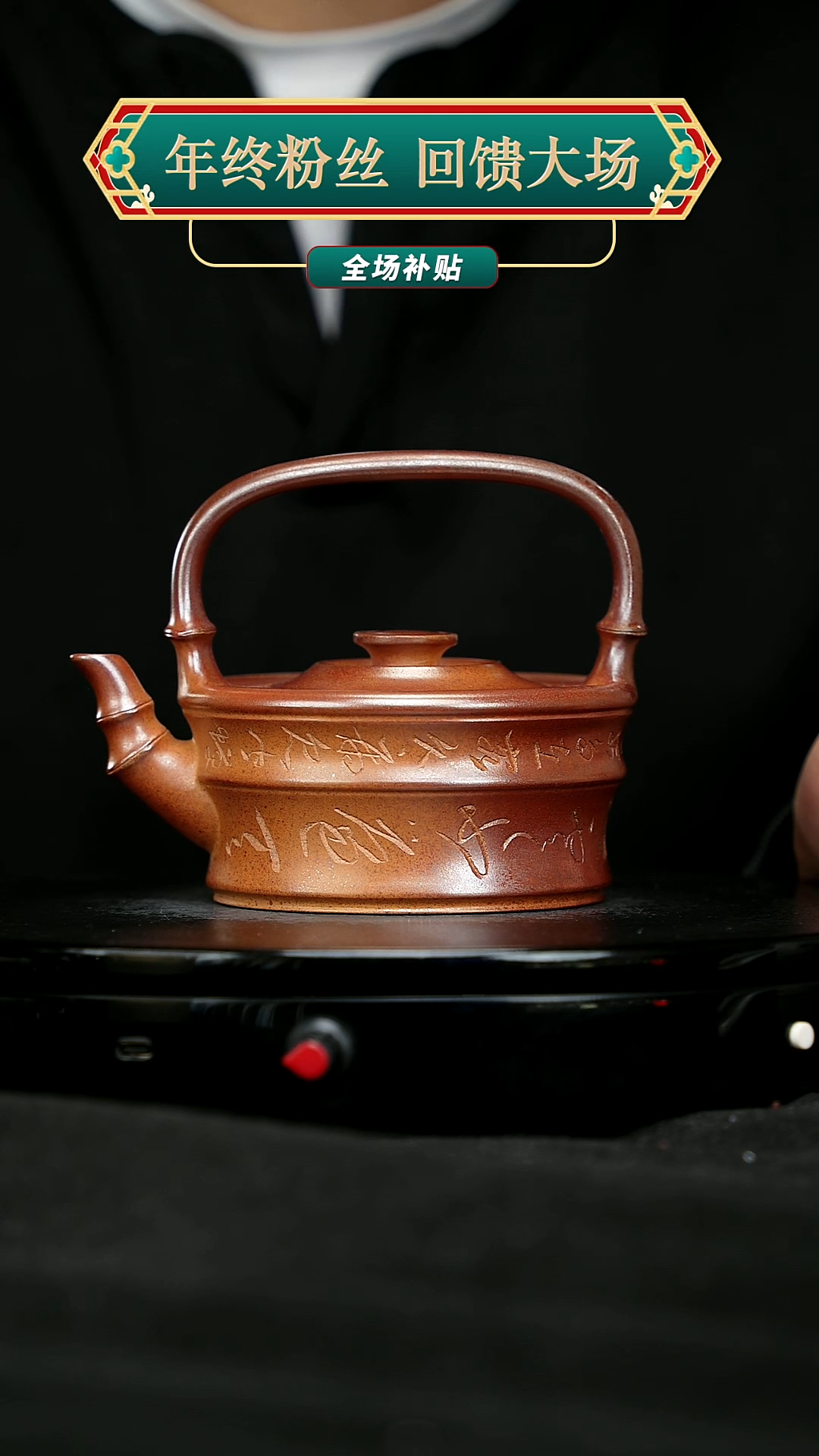 【闪购商品】宜兴原矿高端紫砂38