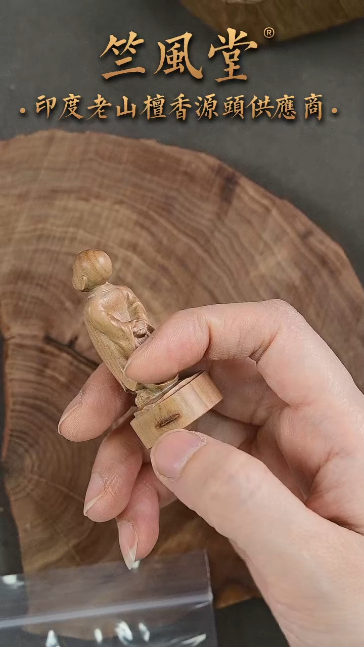檀香木手串/手链老山檀小和尚微瑕