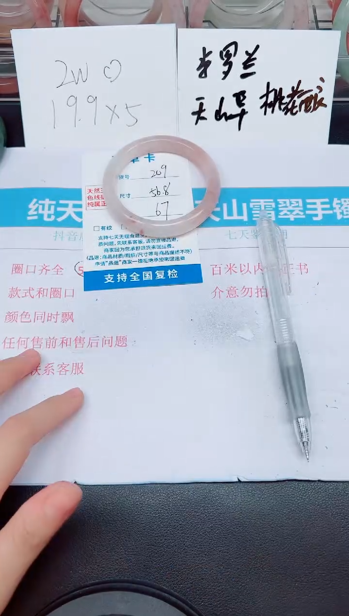 石英质玉未镶嵌手镯G209-56.8