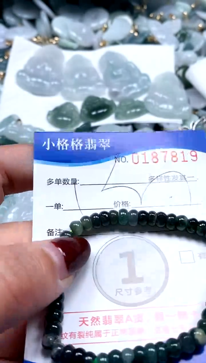 【闪购商品】翡翠颈饰未镶嵌闪购商品0187819
