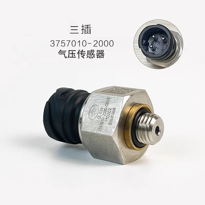 适用于解放J6P气压压力传感器 