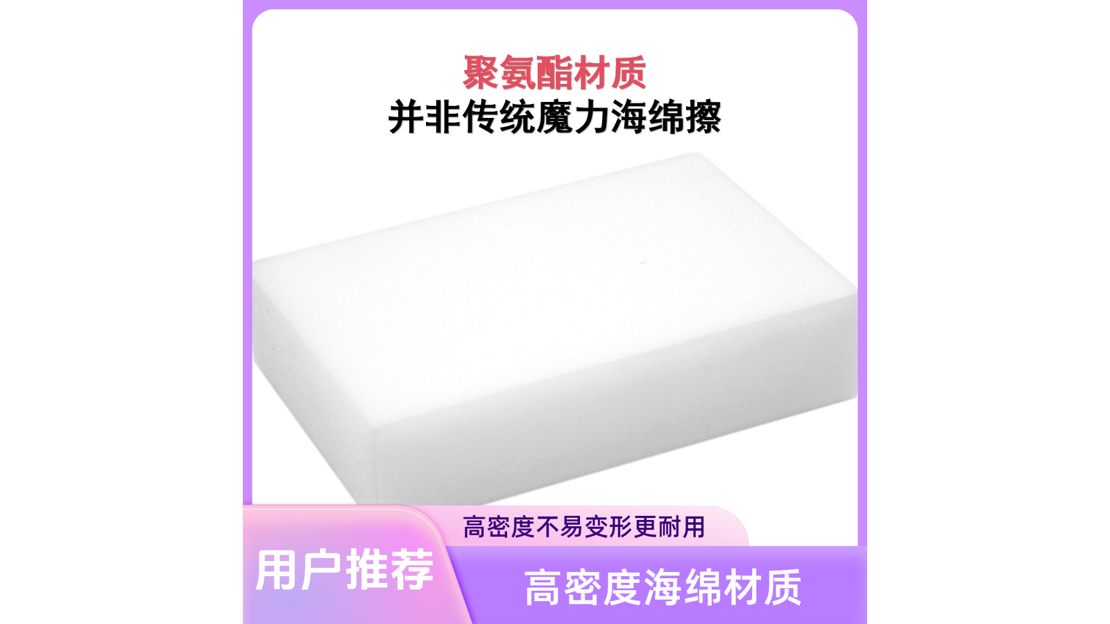 聚氨酯海绵擦-清洁海绵擦去污洗碗擦洗神器家用高密度洗碗海绵