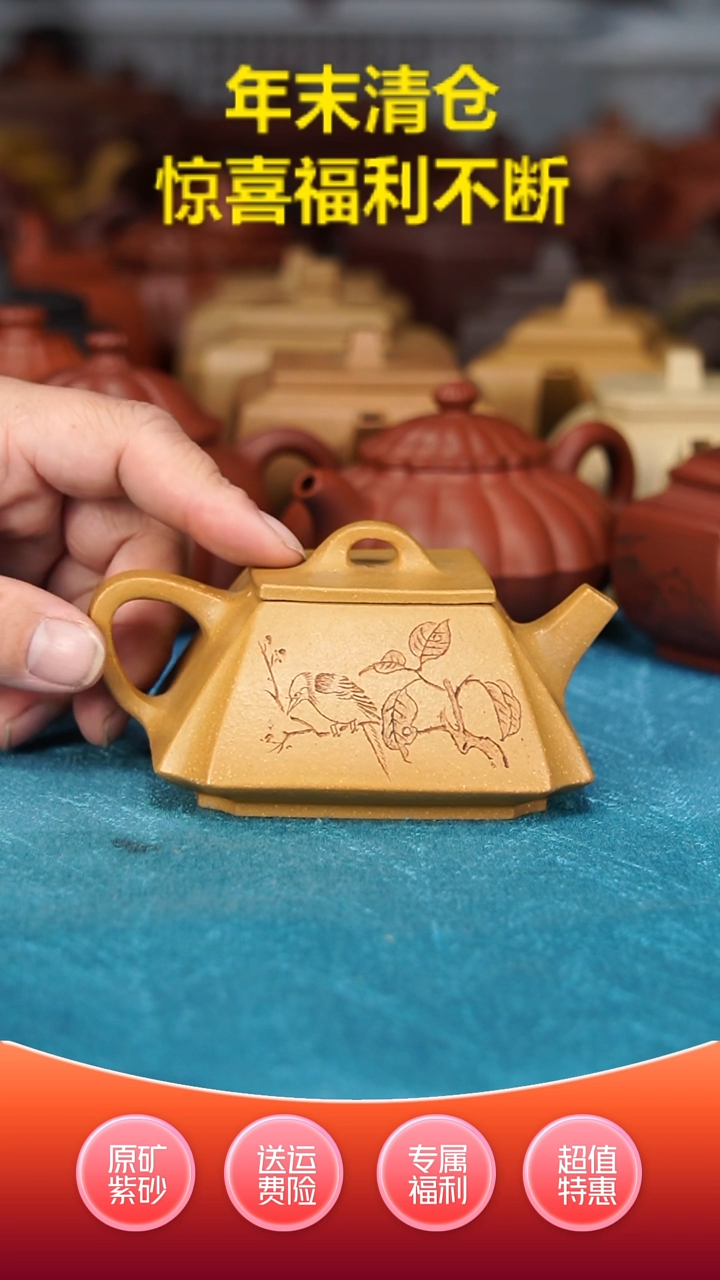 【闪购商品】紫砂茶壶黄金段四方抽角