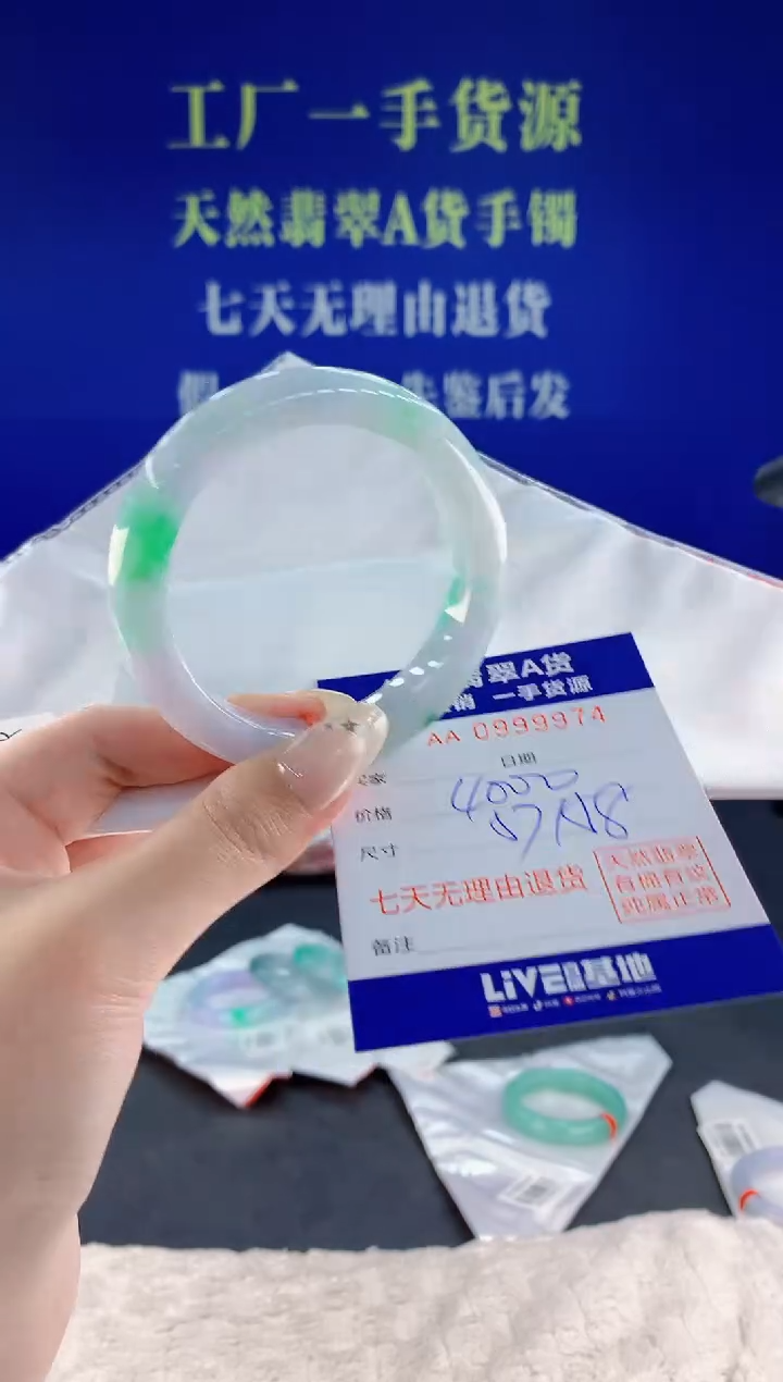 未镶嵌手镯翡翠74天然翡翠A货