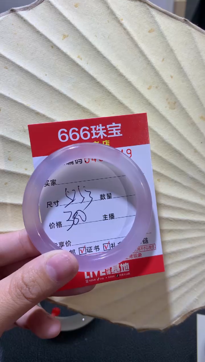 【闪购商品】玛瑙/玉髓手镯未镶嵌0482449