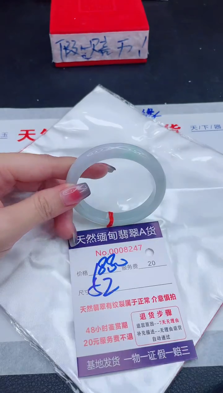 未镶嵌手镯翡翠1880.00