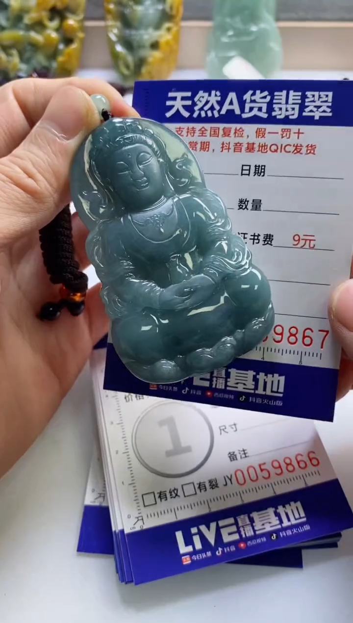 【闪购商品】翡翠挂件未镶嵌              