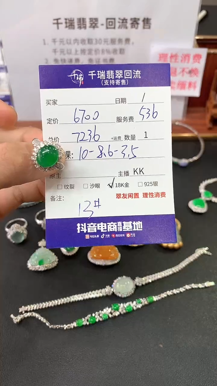【闪购商品】翡翠戒指18K金镶嵌戒指回流不退不换|7236+0