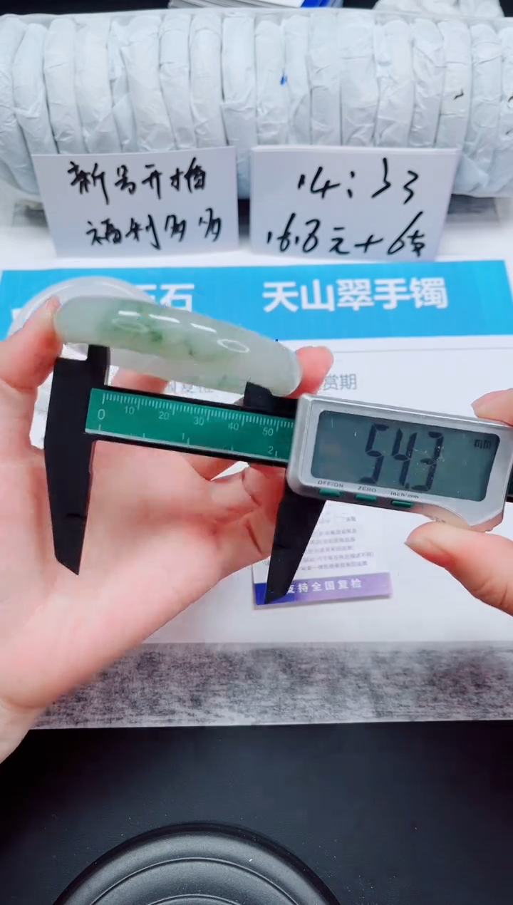 石英质玉手镯未镶嵌71-54