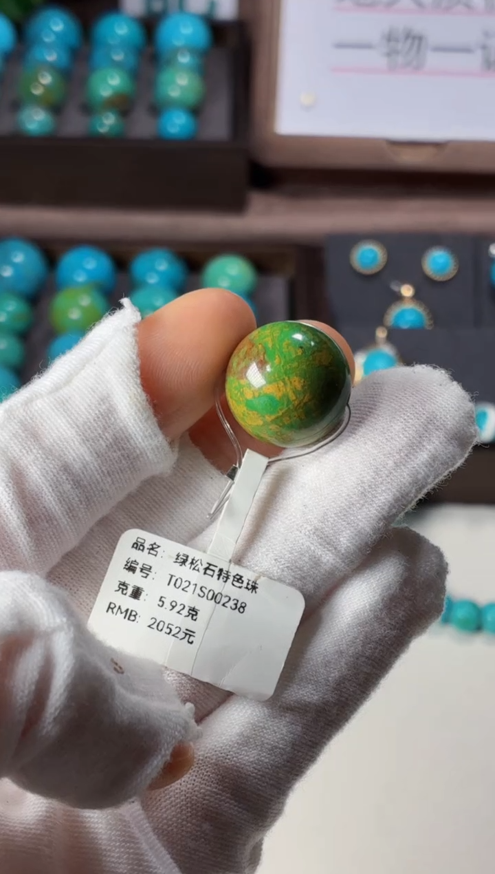 未镶嵌绿松石吊坠1