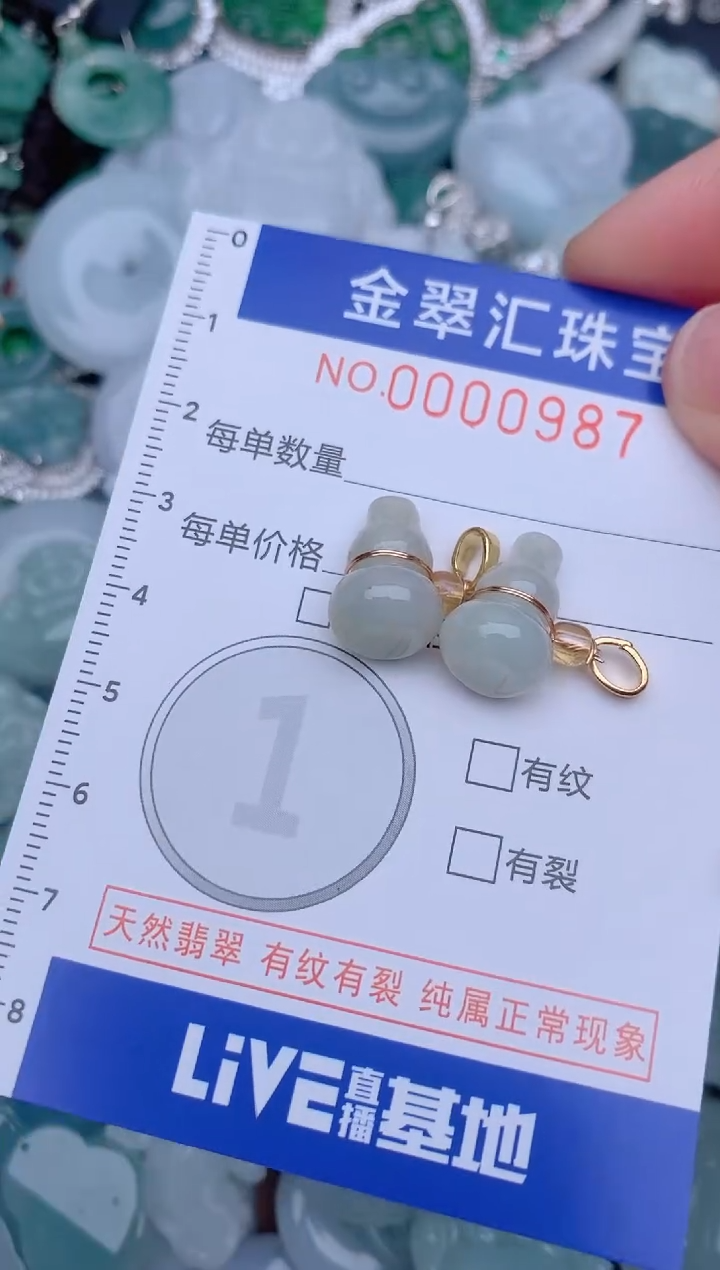 翡翠未镶嵌颈饰987.........1