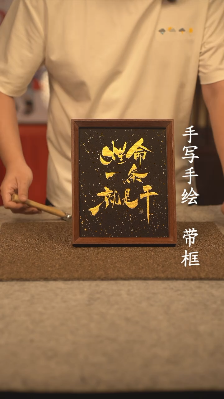 书法清*?10寸 国潮书法摆件 编号097